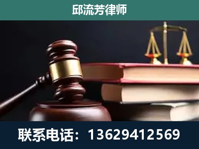 邵东-刑事案件辩护