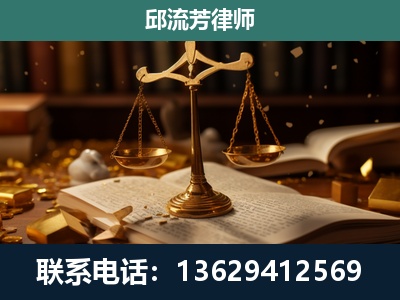 邵东-遗产继承